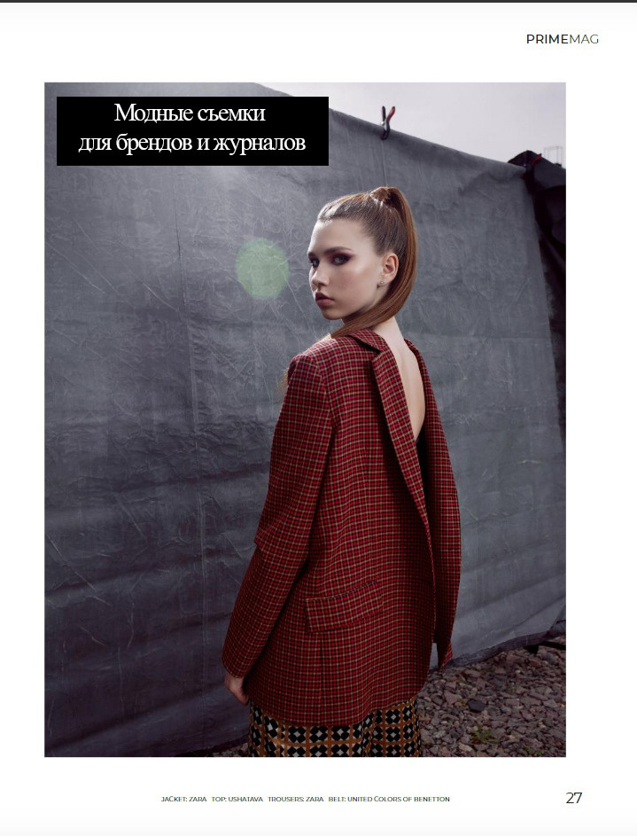 Интенсив «Накамерные вспышки». Фото школа, обучение фотографии в Калининграде