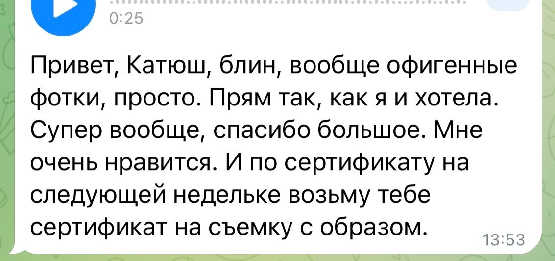 Отзывы. Психолог | Сопровождение | Визажист |Фотограф Катерина Шумская