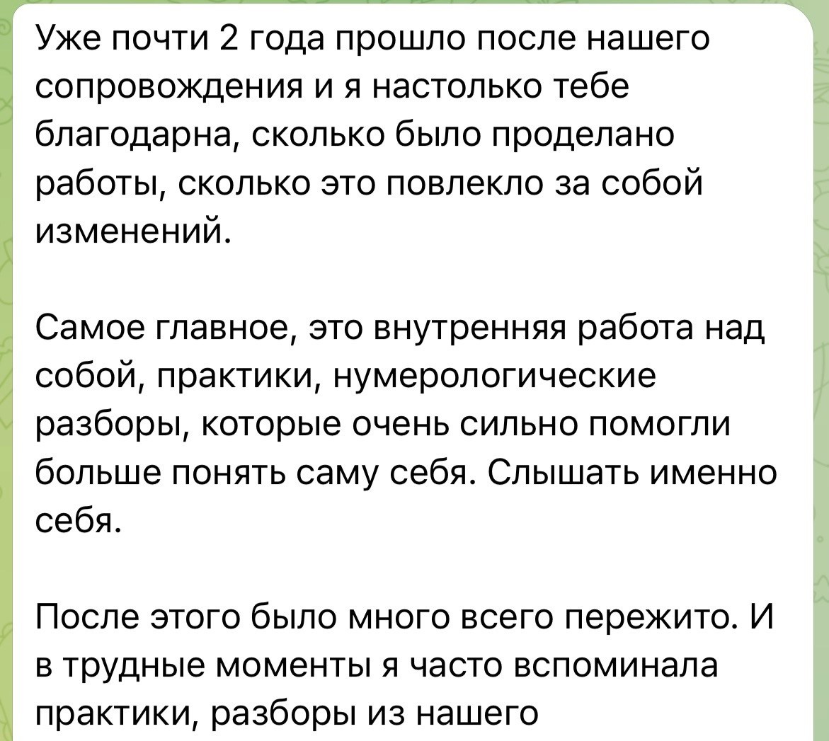 Отзывы. Психолог | Сопровождение | Визажист |Фотограф Катерина Шумская