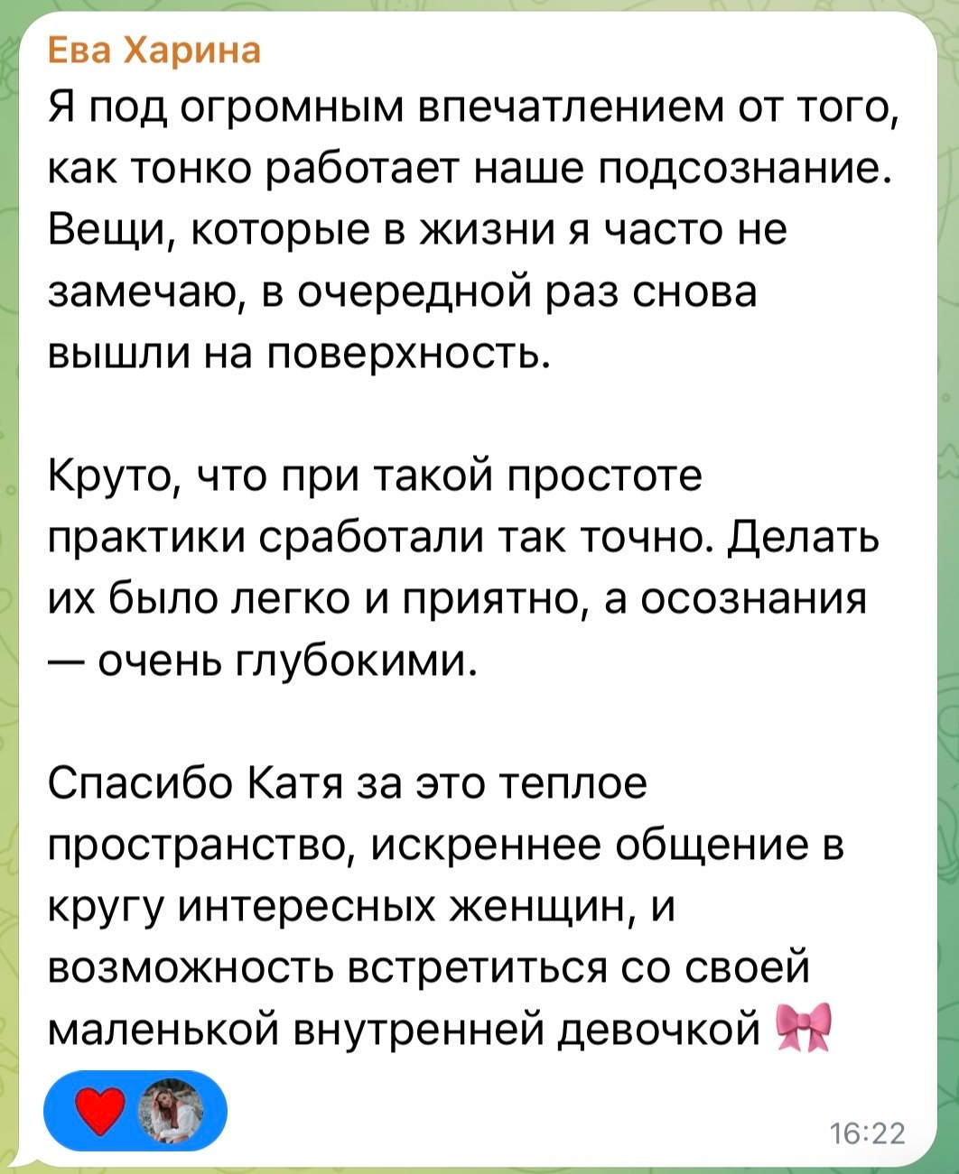 Отзывы. Психолог | Сопровождение | Визажист |Фотограф Катерина Шумская