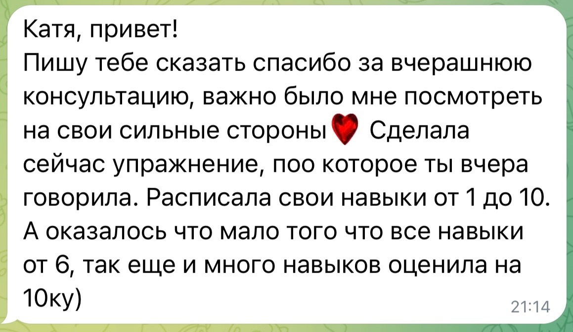 Отзывы. Психолог | Сопровождение | Визажист |Фотограф Катерина Шумская
