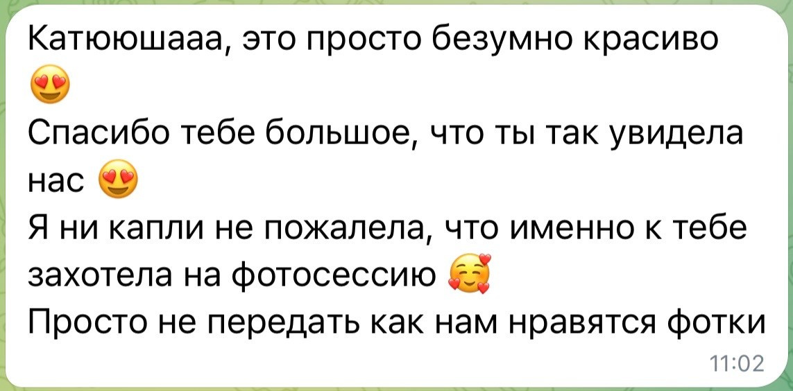Отзывы. Психолог | Сопровождение | Визажист |Фотограф Катерина Шумская