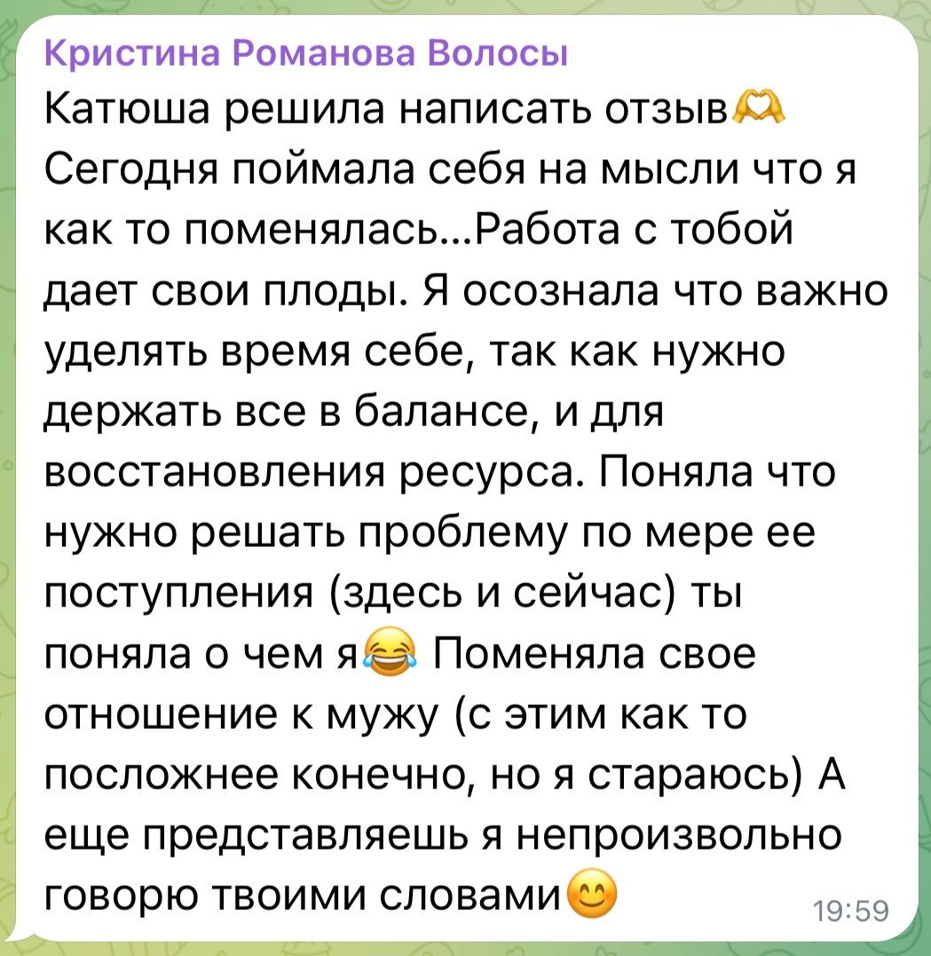 Отзывы. Психолог | Сопровождение | Визажист |Фотограф Катерина Шумская