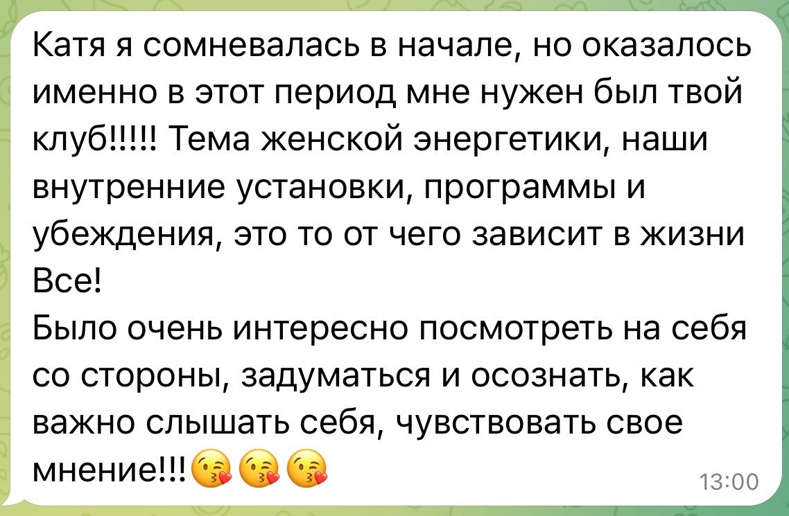 Отзывы. Психолог | Сопровождение | Визажист |Фотограф Катерина Шумская