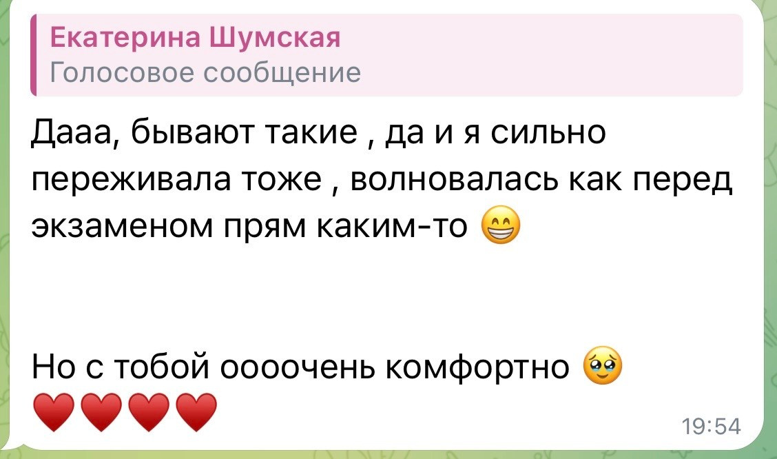 Отзывы. Психолог | Сопровождение | Визажист |Фотограф Катерина Шумская