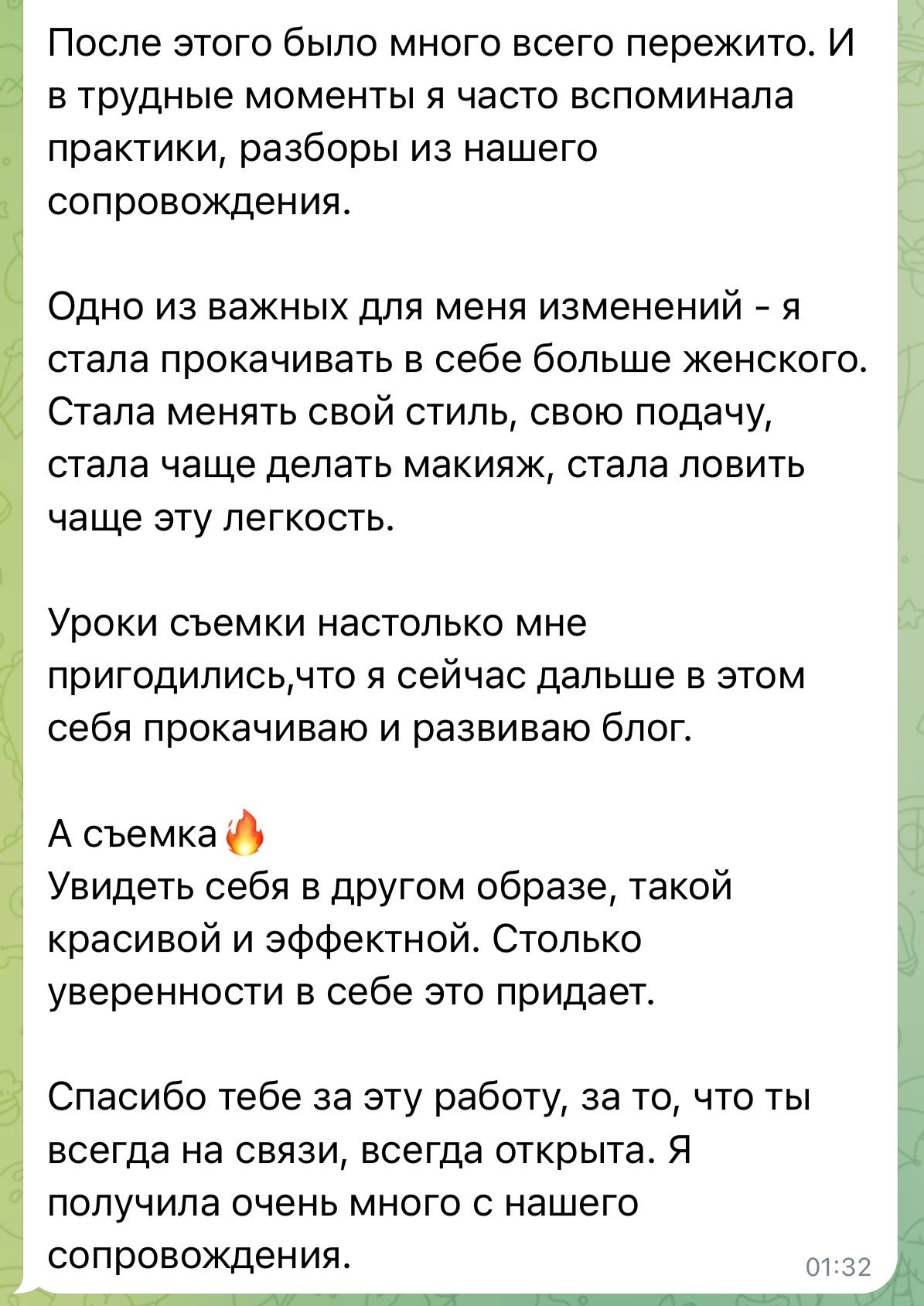 Отзывы. Психолог | Сопровождение | Визажист |Фотограф Катерина Шумская