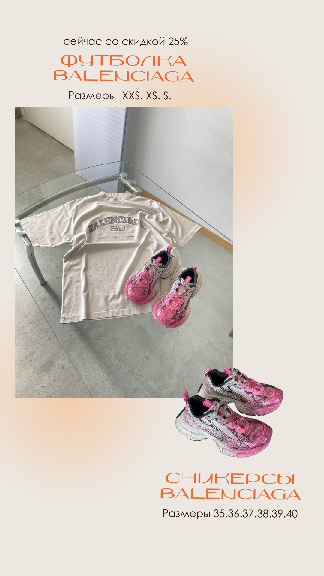 Stories. Главная