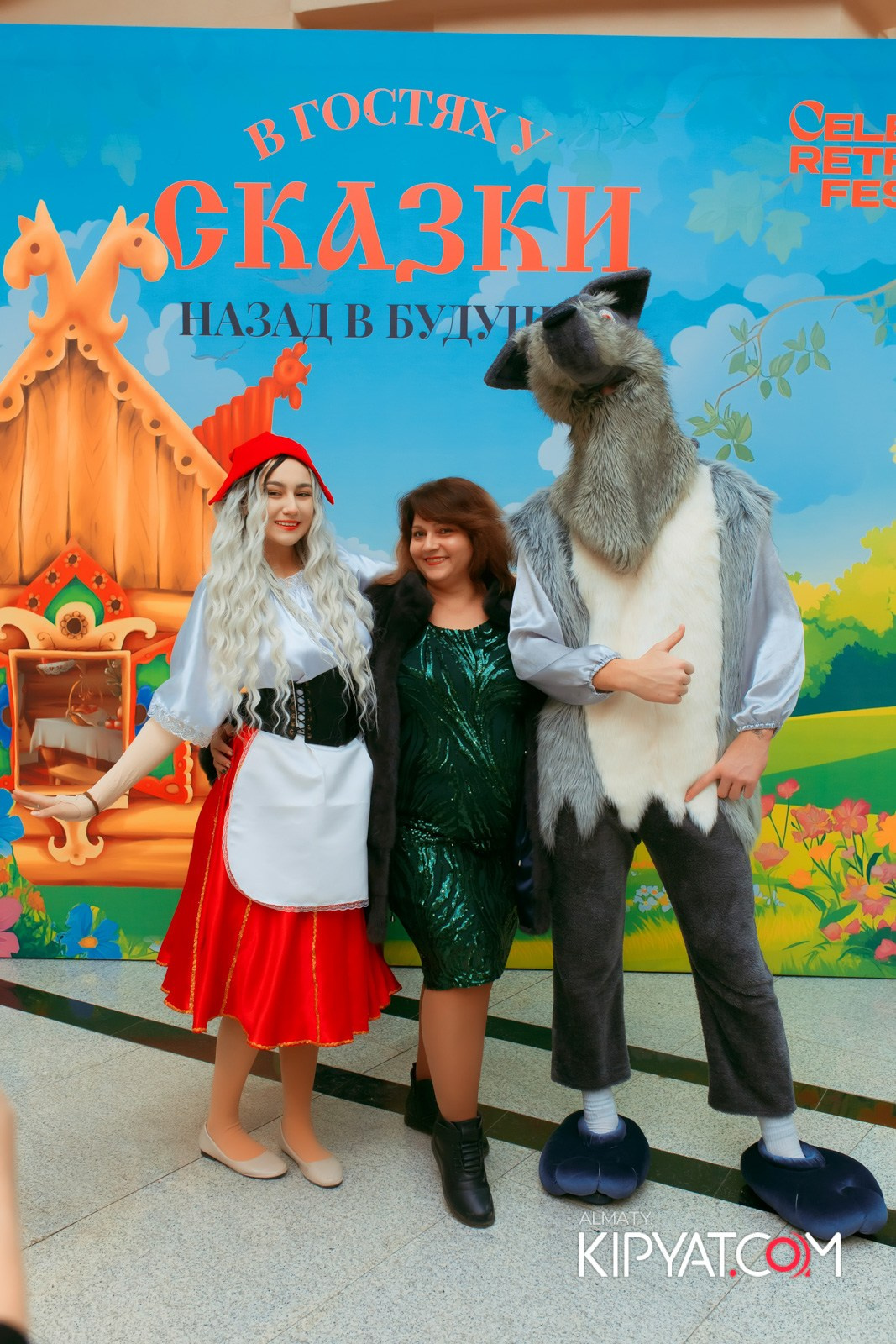 В ГОСТЯХ У СКАЗКИ НАЗАД В БУДУЮЩЕЕ. КИПЯТКОМ АЛМАТЫ!