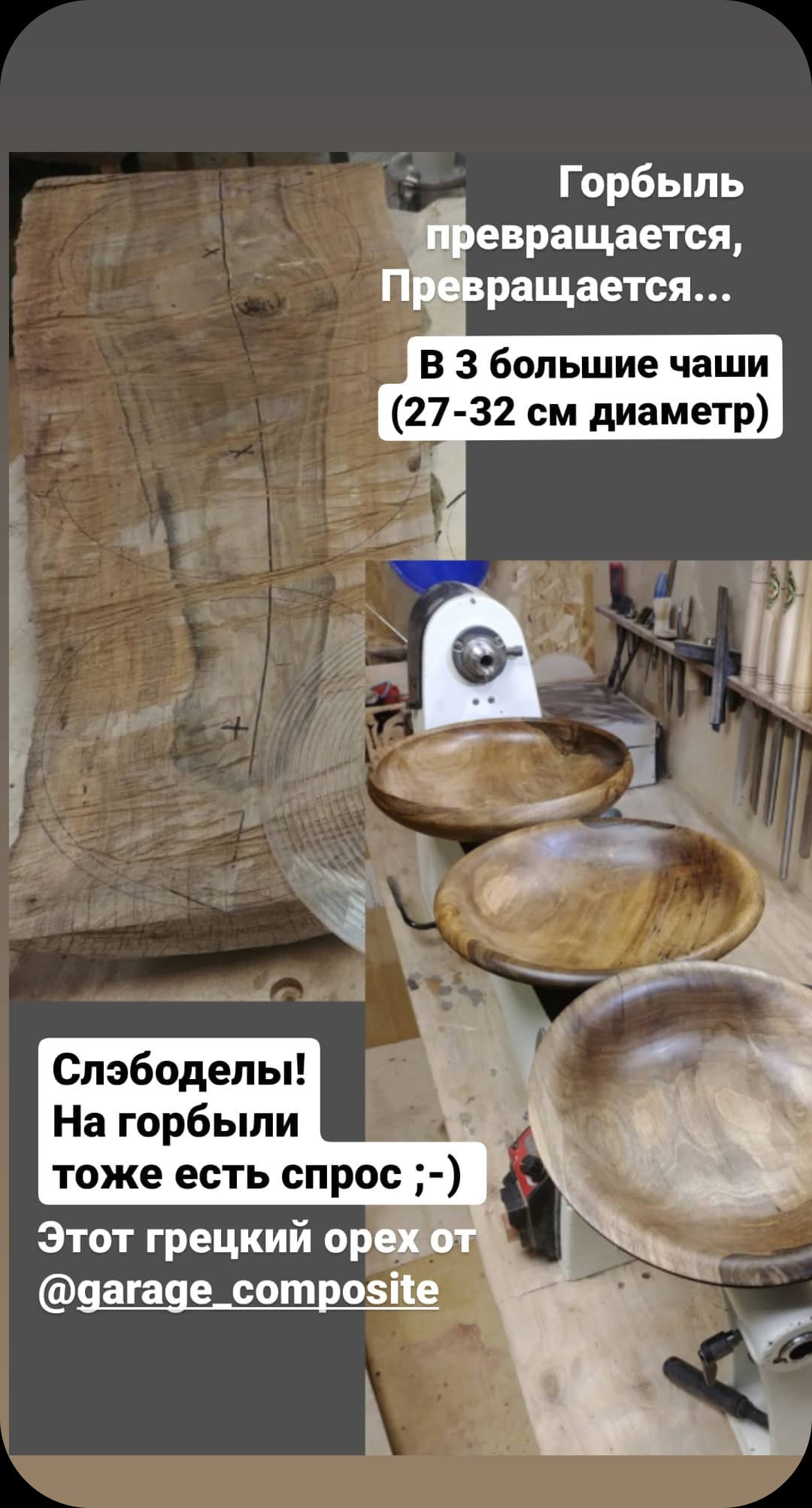 Чаши и тарелки из дерева ручной работы. Sergey Sutkovoy — Designer, photographer, traveler, woodworker