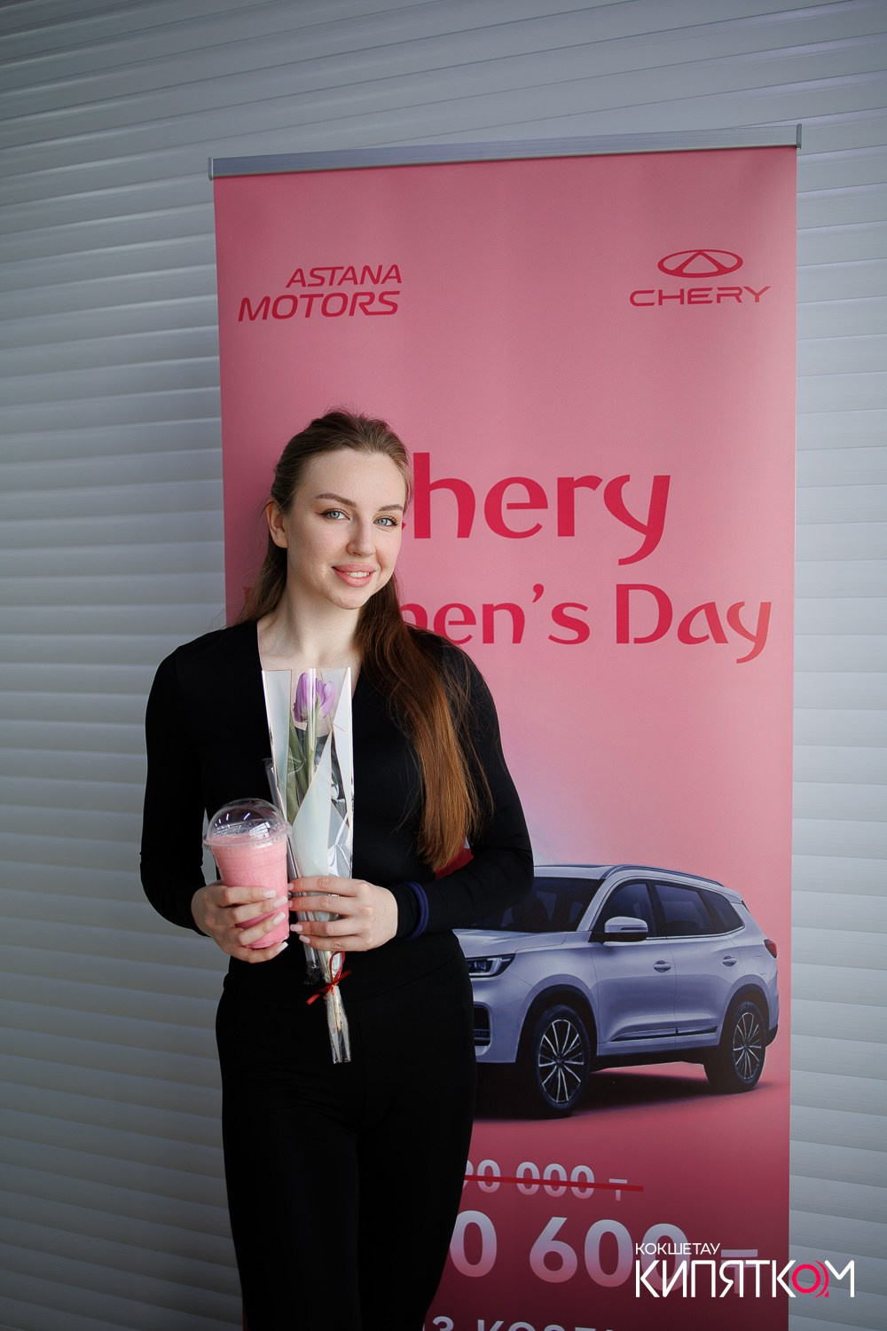 CHERY WOMEN'S DAY. КИПЯТКОМ КОКШЕТАУ