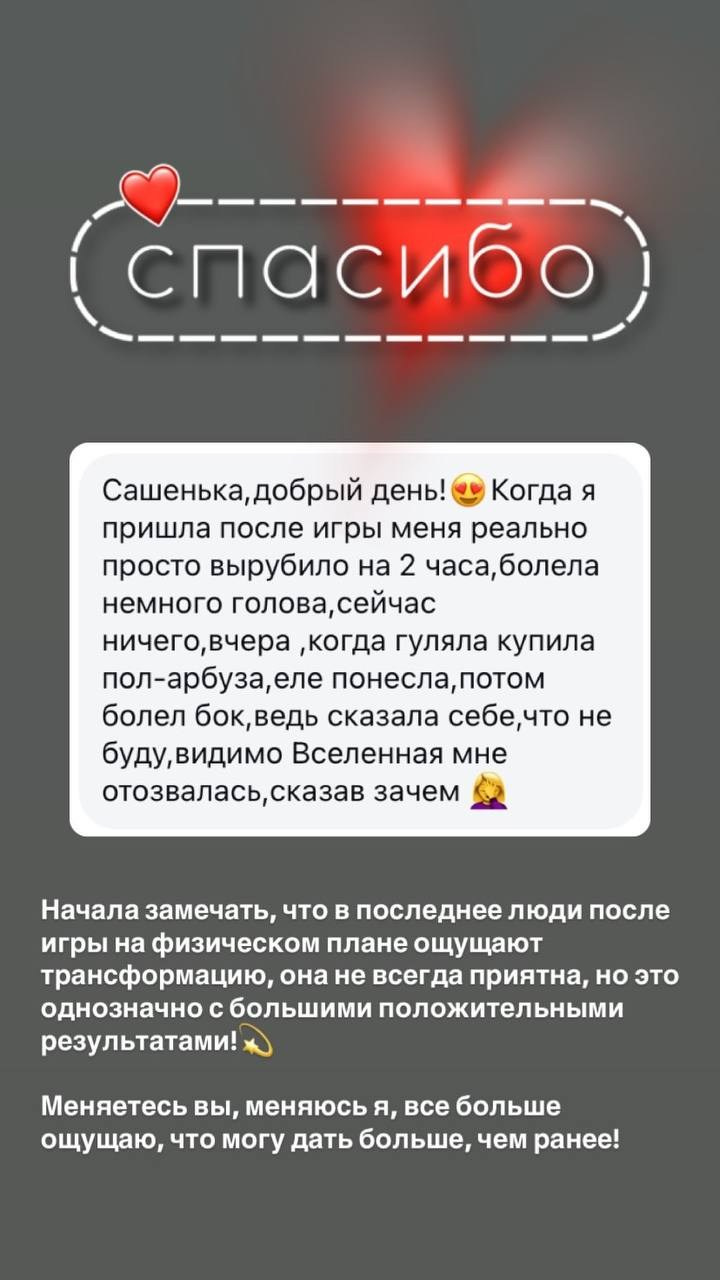 Александра Сидорова. Исследовательская игра ЗЕМЛЯНИН в Перми, Москве, Сочи, и других городах