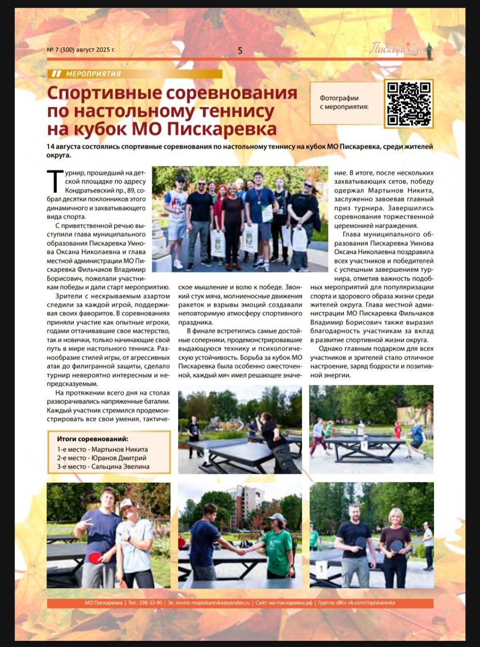 Газеты. Дзешульская, фотограф