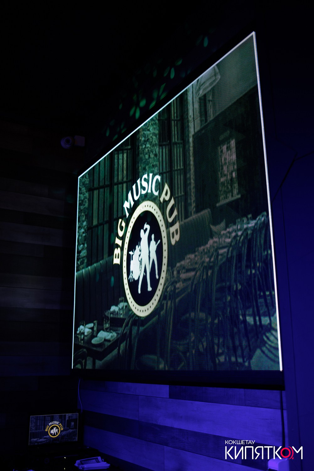 BIG MUSIC PUB. КИПЯТКОМ КОКШЕТАУ