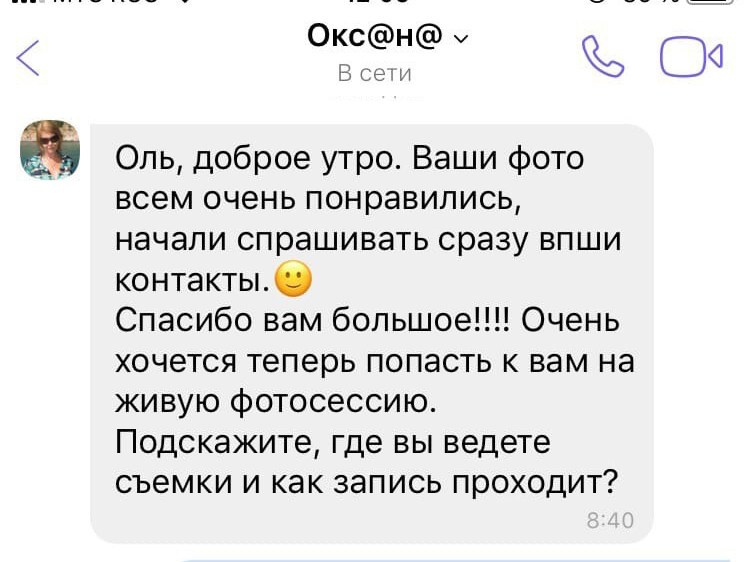 Отзывы. Фотограф Ольга Садилова