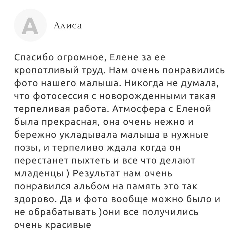 Фотограф новорожденных Химки, Красногорск, Мытищи и Москва Елена Третьяк
