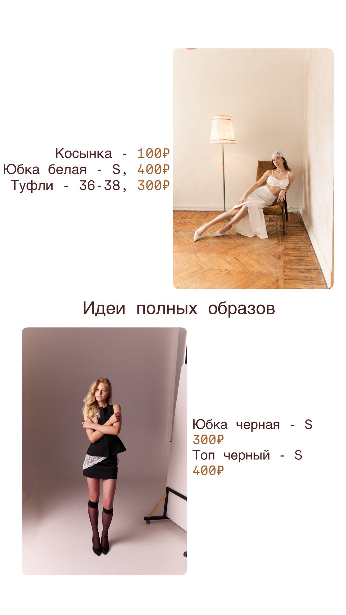 Гардероб. Портретный фотограф в Екатеринбурге — Анастасия Шабернева