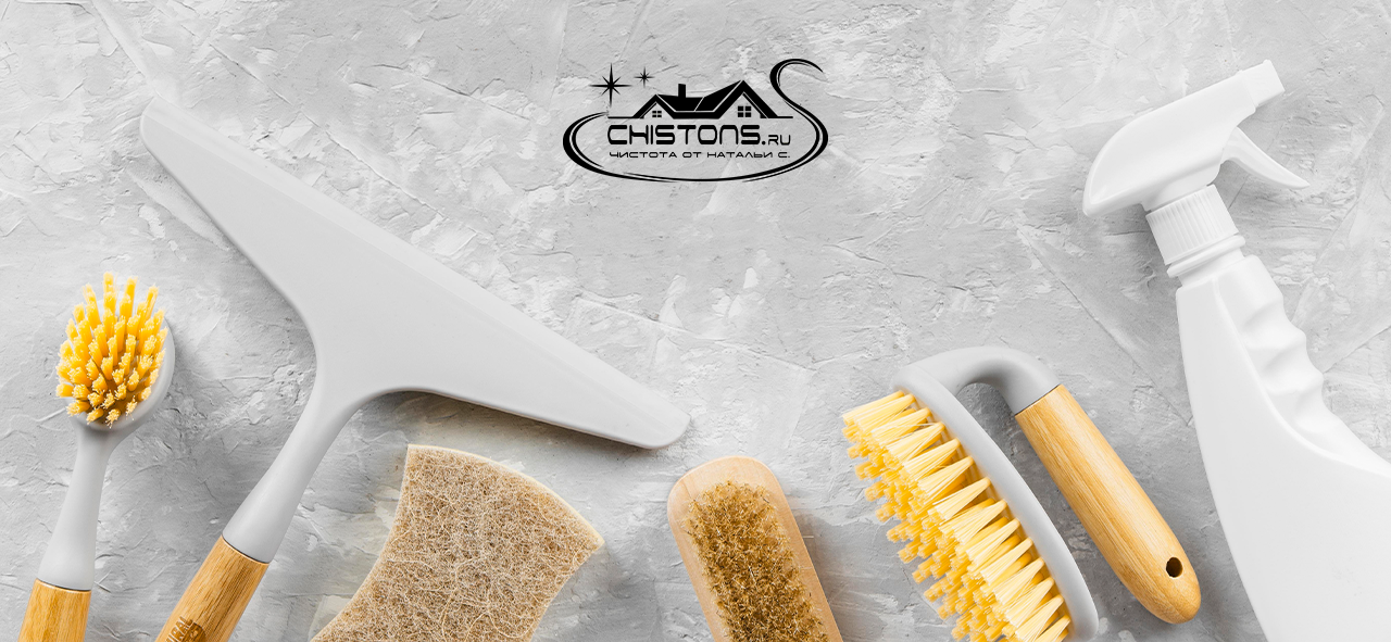 Клининговая компания Chistons.ru, уборка в Москве и Подмосковье