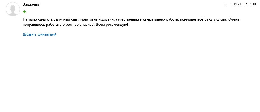 Дизайнер Шульгина Наталья