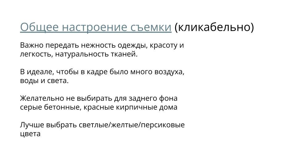 Съемка детской одежды на вальдберис в Петербурге. Фотосессия для маркетплейсов