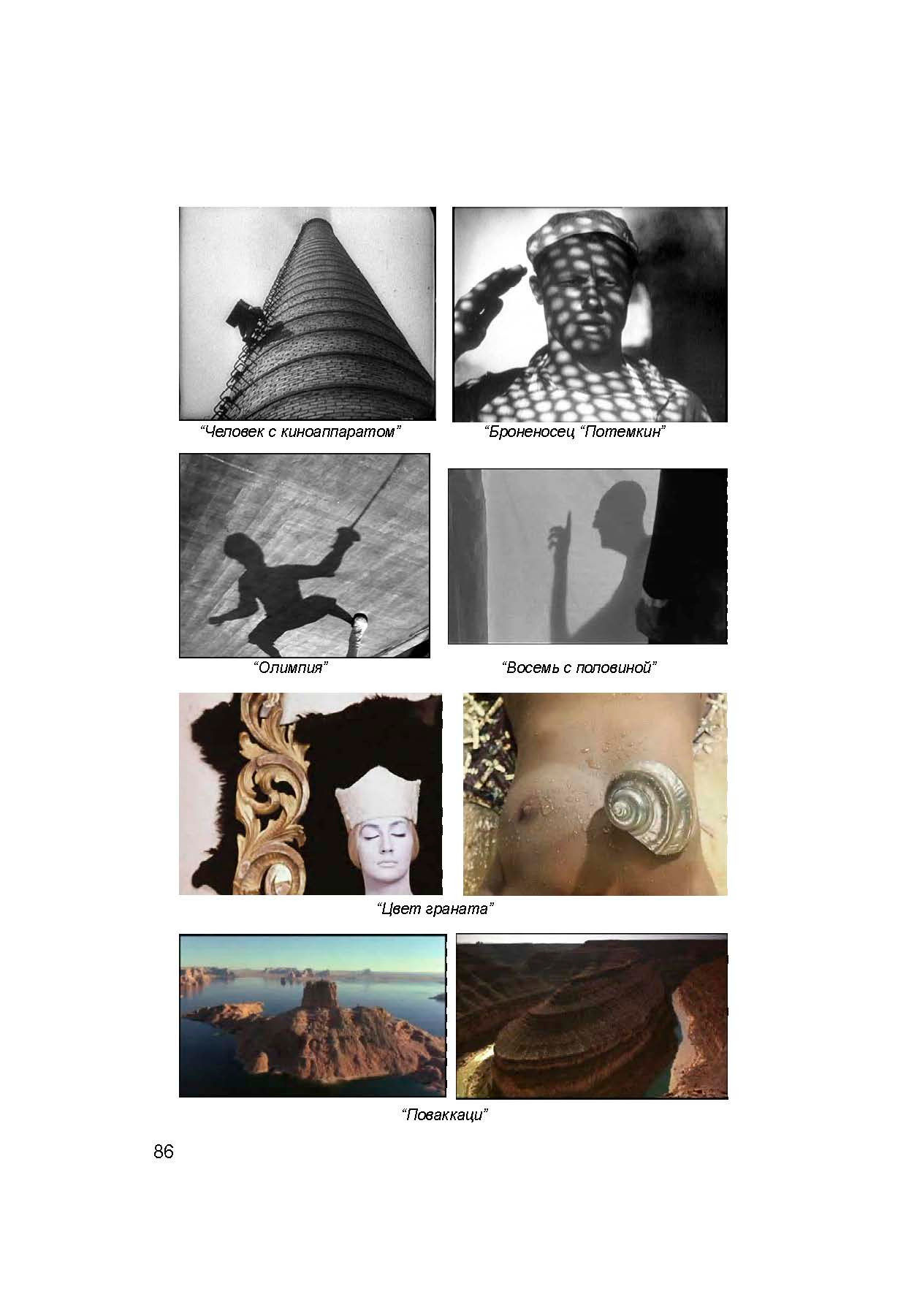 Фотокомпозиция для киношколы. Сергей Михайлович Ландо