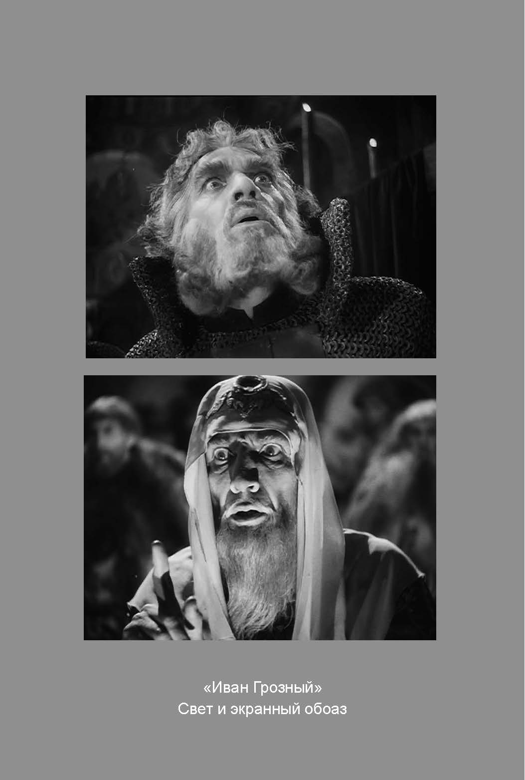 Кинооператорское мастерство, часть 3. Сергей Михайлович Ландо