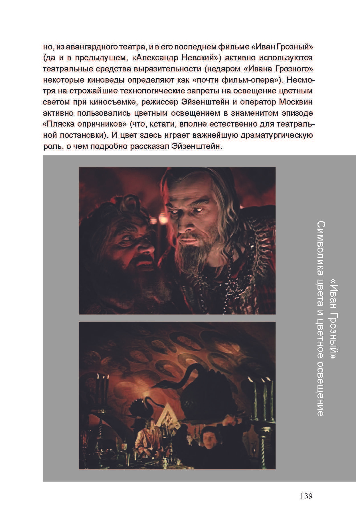 Кинооператорское мастерство, часть 2. Сергей Михайлович Ландо