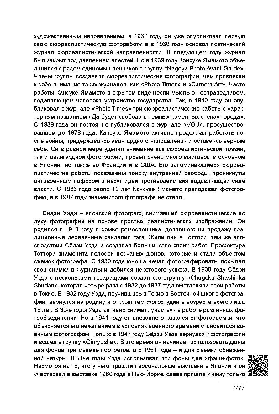 Курс лекций по истории мирового фотоискусства, часть 1. Сергей Михайлович Ландо