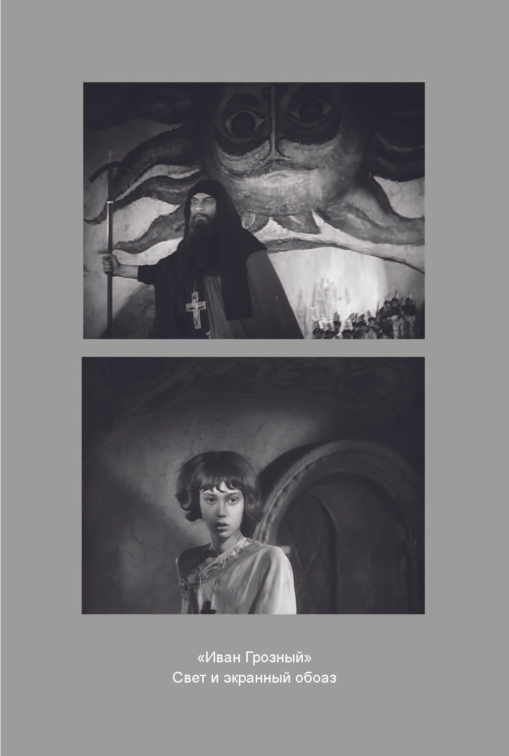 Кинооператорское мастерство, часть 3. Сергей Михайлович Ландо