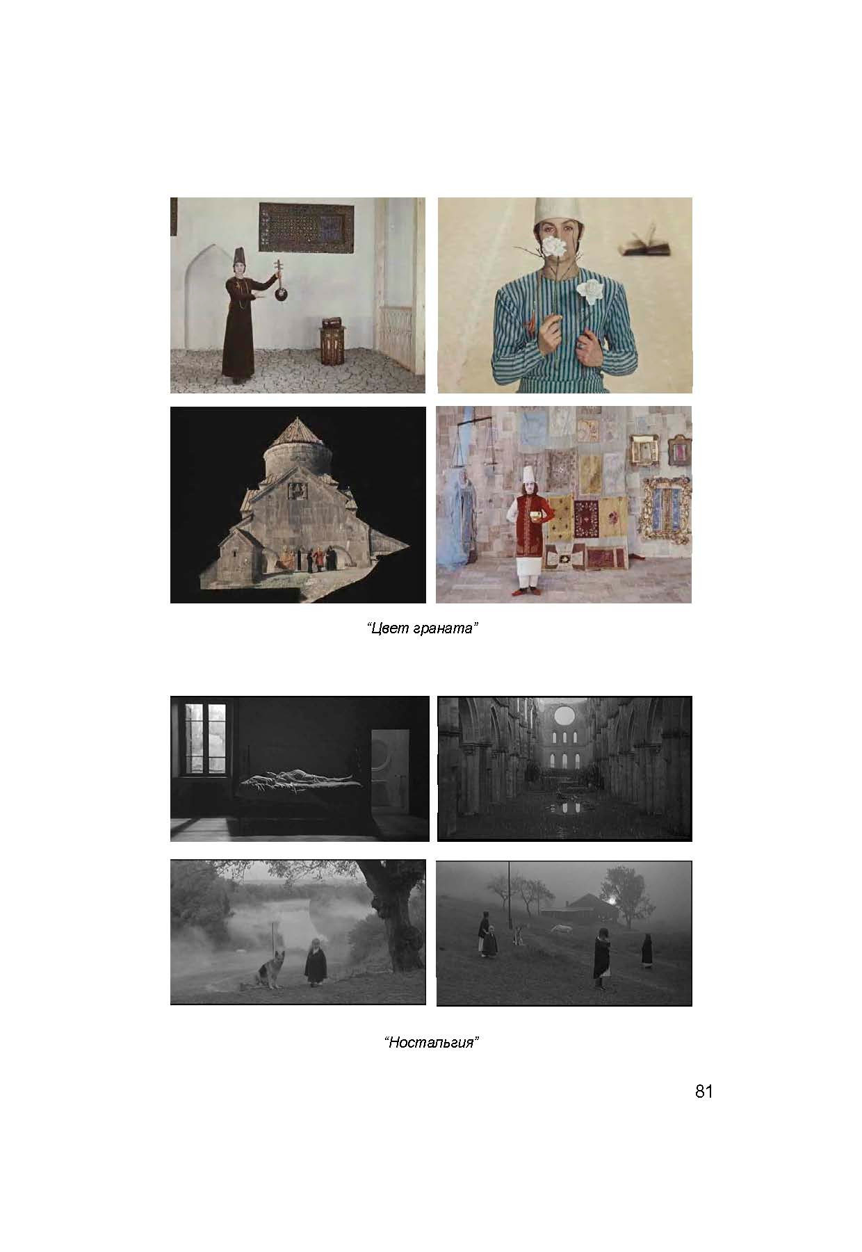 Фотокомпозиция для киношколы. Сергей Михайлович Ландо