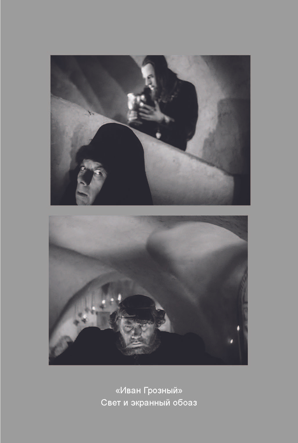 Кинооператорское мастерство, часть 3. Сергей Михайлович Ландо