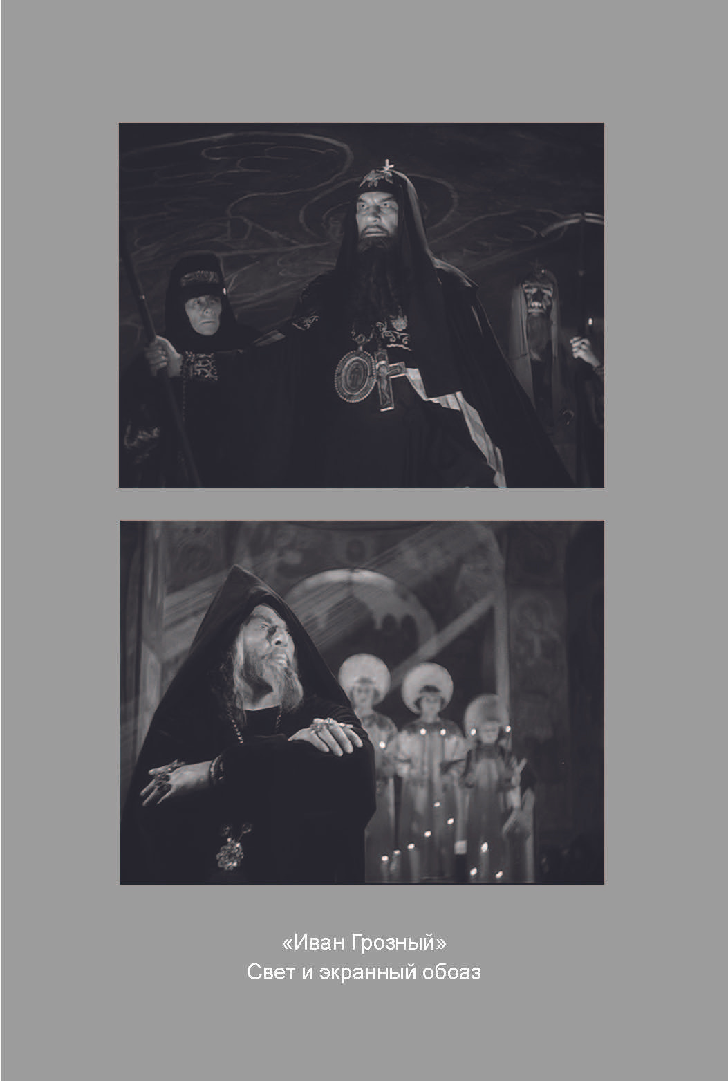 Кинооператорское мастерство, часть 3. Сергей Михайлович Ландо