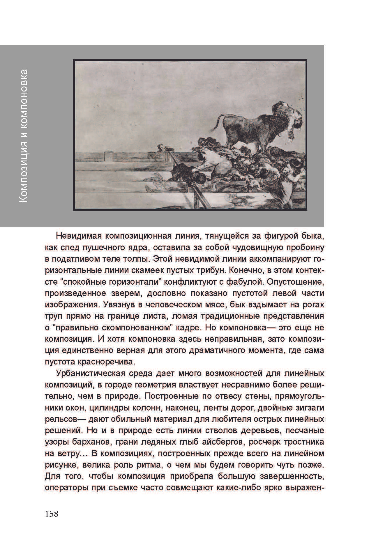 Кинооператорское мастерство, часть 1. Сергей Михайлович Ландо