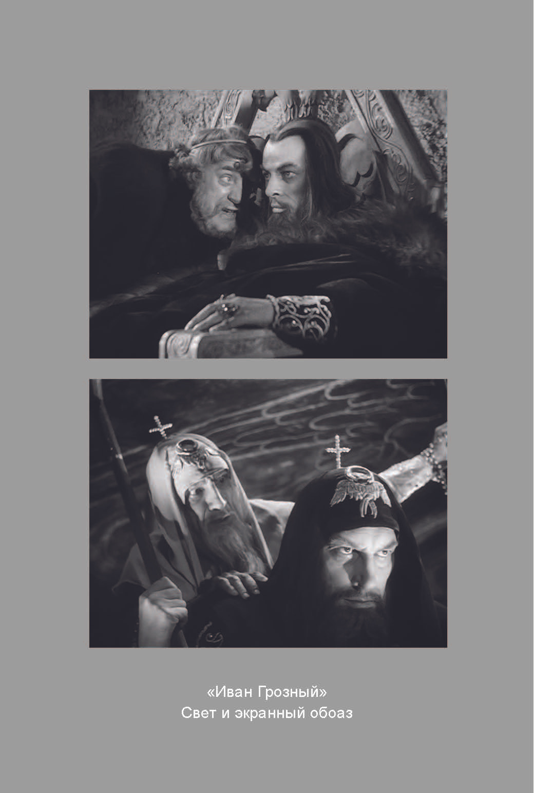 Кинооператорское мастерство, часть 3. Сергей Михайлович Ландо