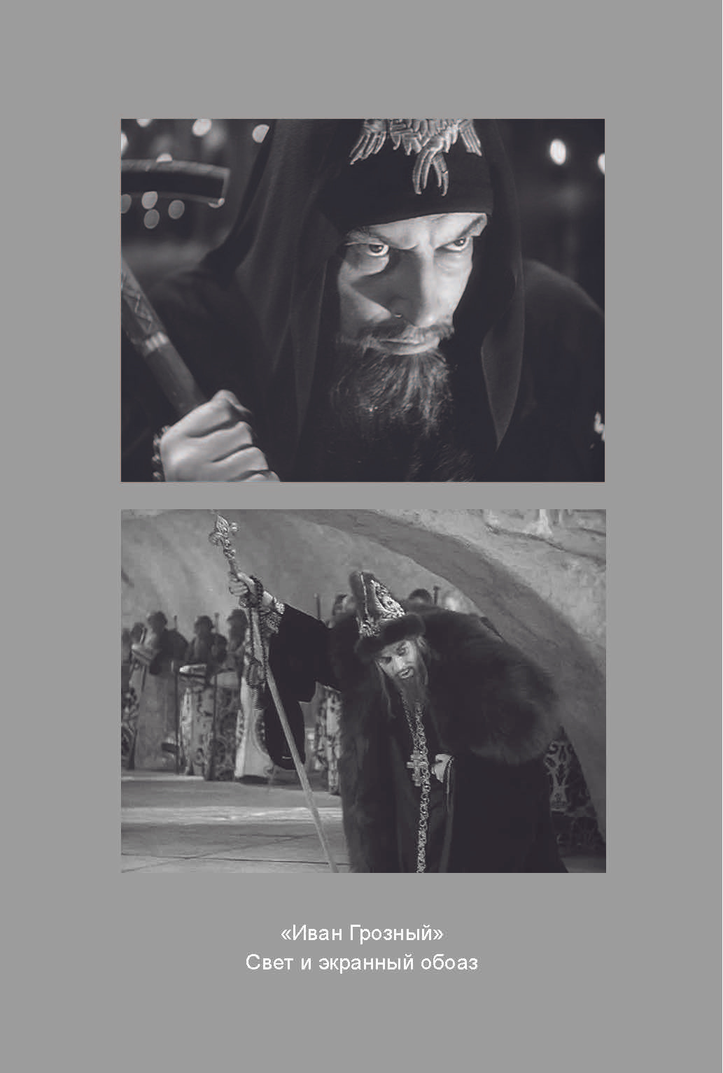 Кинооператорское мастерство, часть 3. Сергей Михайлович Ландо