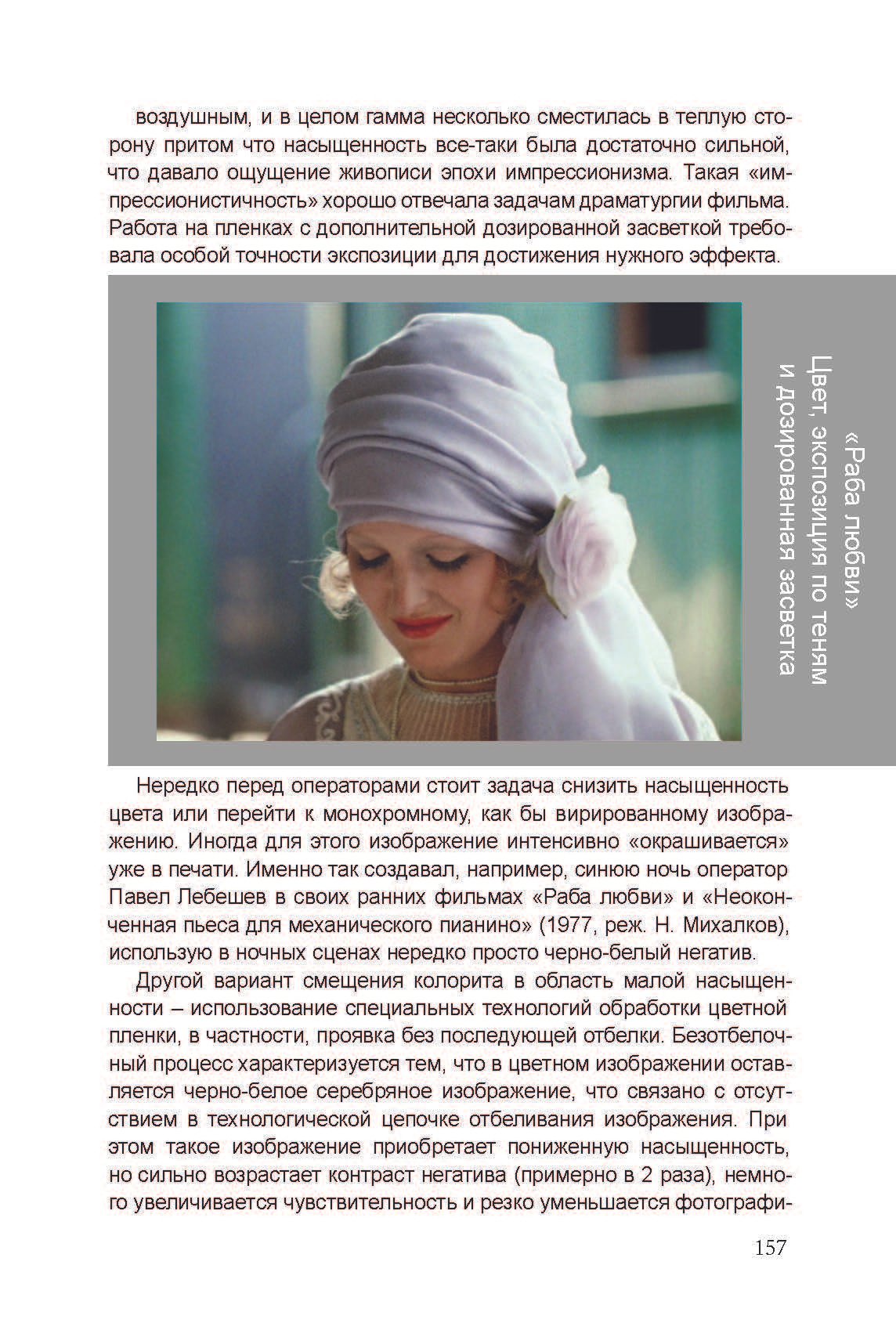 Кинооператорское мастерство, часть 2. Сергей Михайлович Ландо