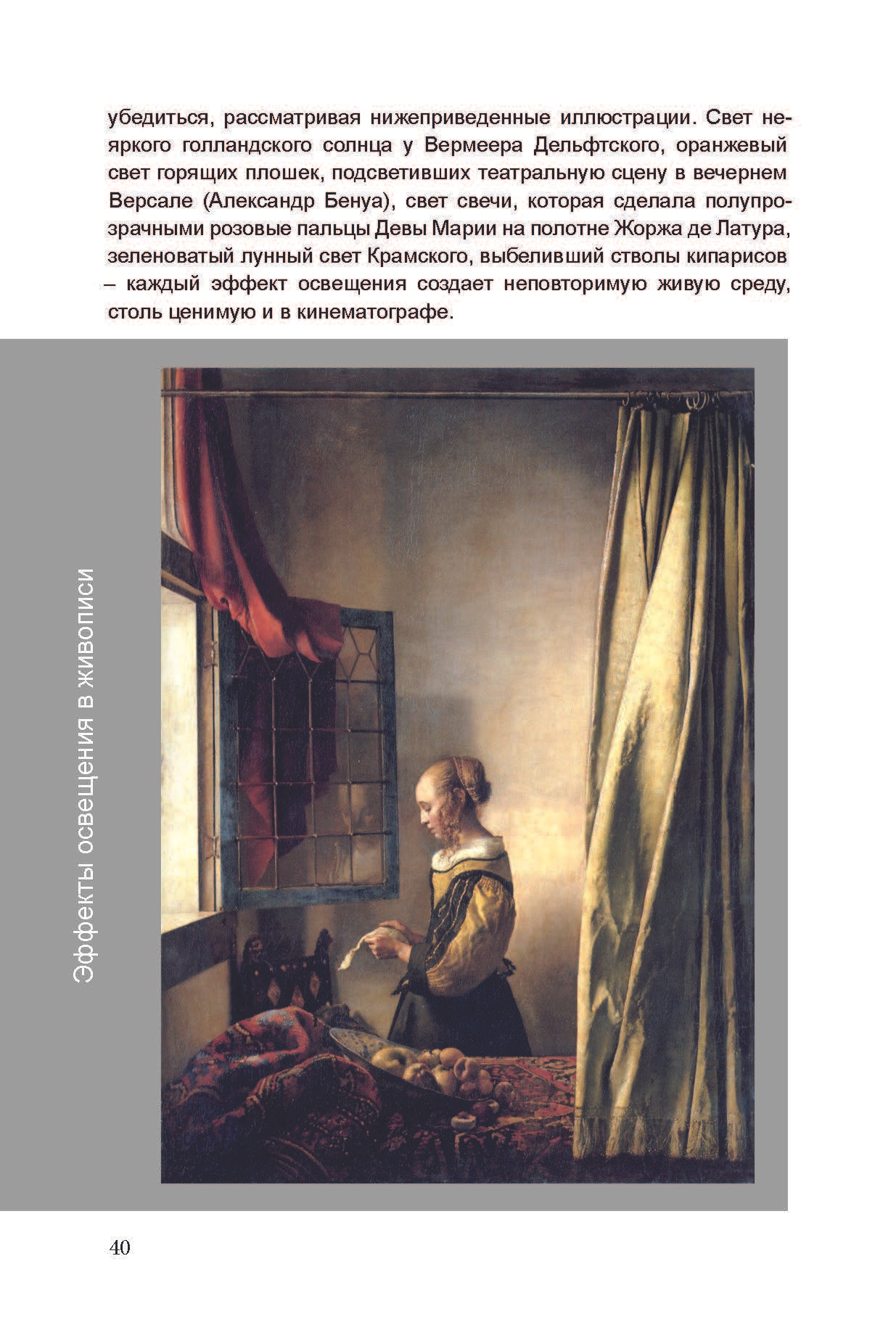 Кинооператорское мастерство, часть 2. Сергей Михайлович Ландо