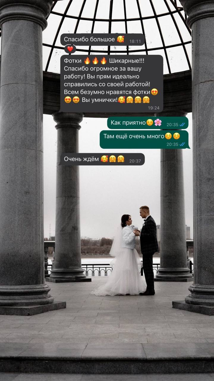 Отзывы. Фотограф в г. Благовещенск, свадебные, семейные и индивидуальные