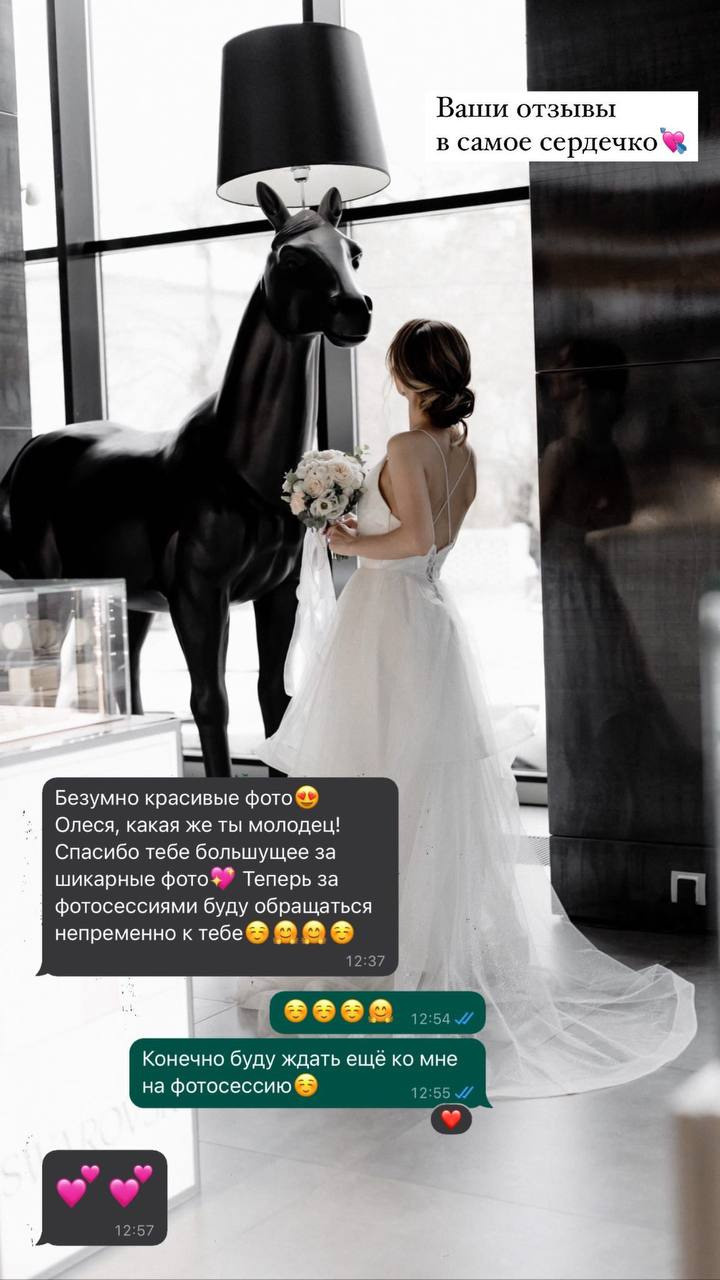 Отзывы. Фотограф в г. Благовещенск, свадебные, семейные и индивидуальные