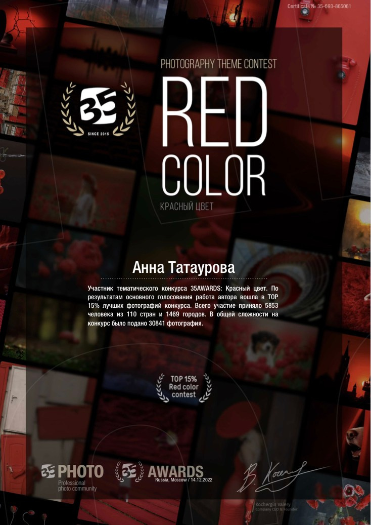 Обо мне — Анна Татаурова. Фотограф Анна Татаурова | Авторская фотосъемка в Москве