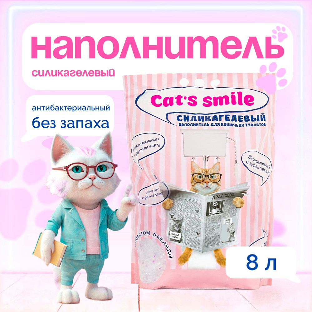 Кошачий наполнитель