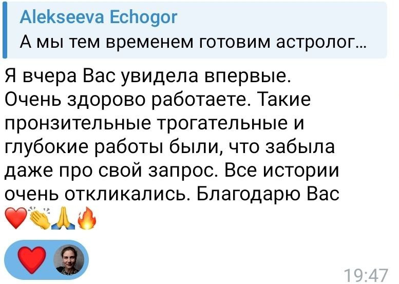 Отзывы. Психолог. Терапия Души