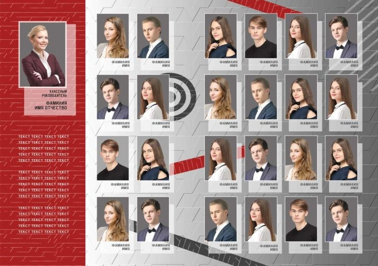 «Ред». Выпускные альбомы в Донецке и ДНР. Фотограф Донецк и ДНР