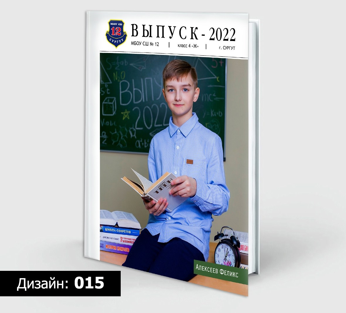Выпускные альбомы для 9-11 классов