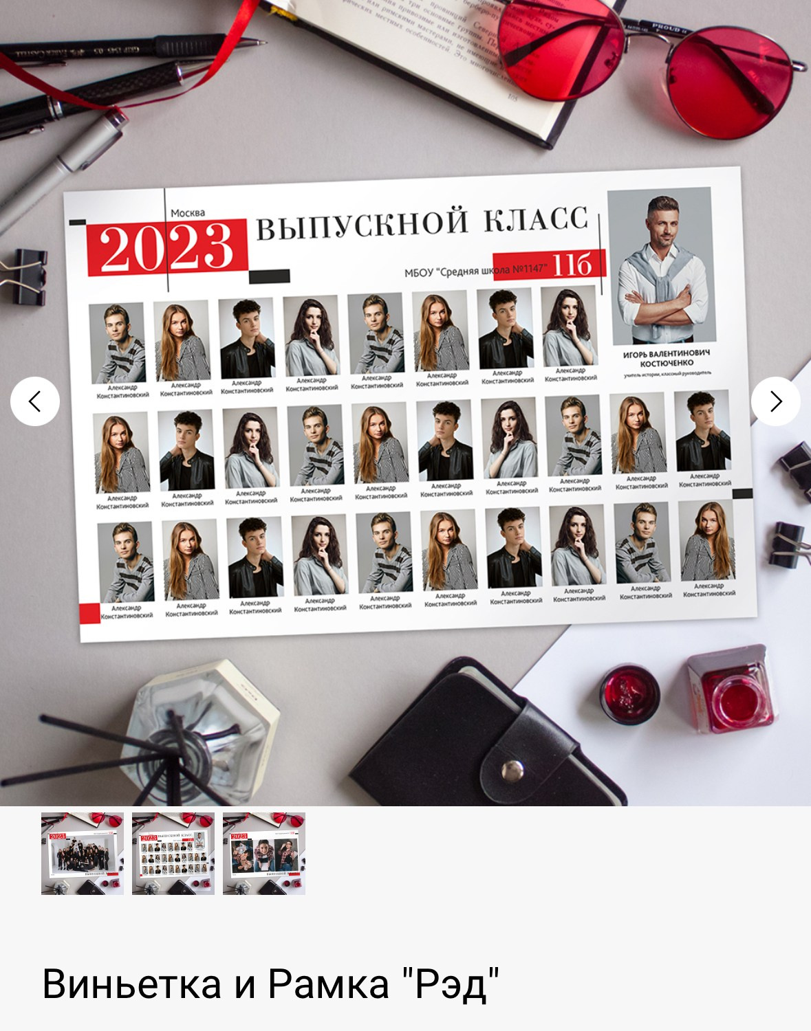 Виньетки. Выпускные альбомы в Екатеринбурге, от Анастасии Саловой