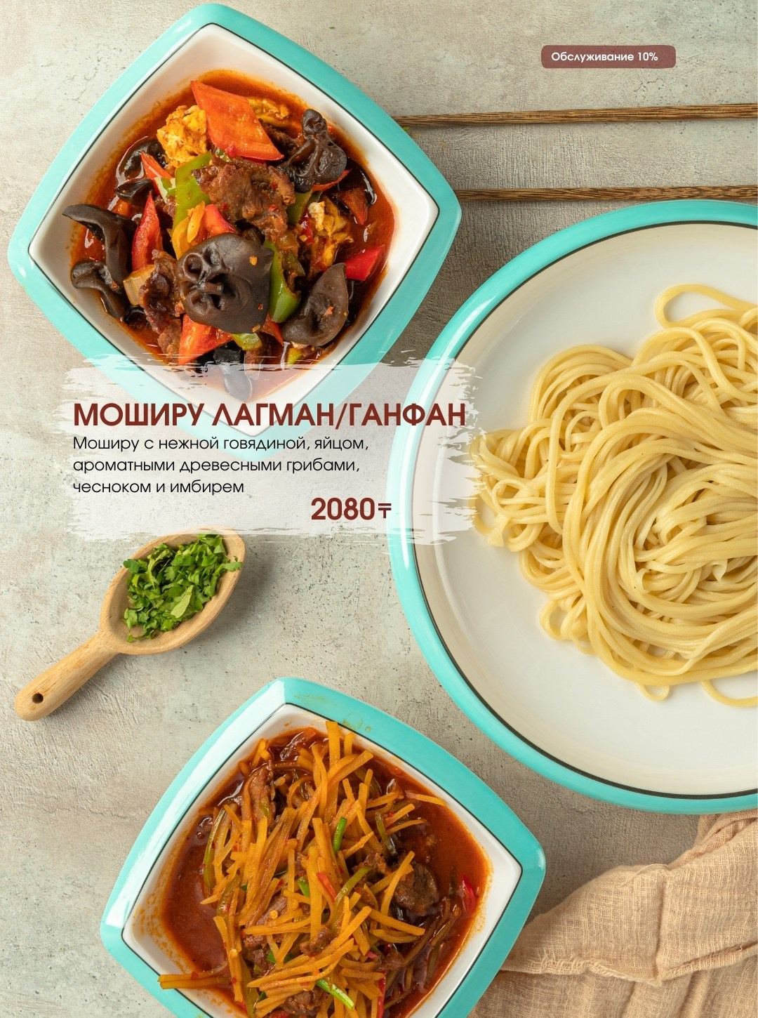 Lagman food. Фуд фотограф и предметный фотограф в Астане Ескенеева Айнур