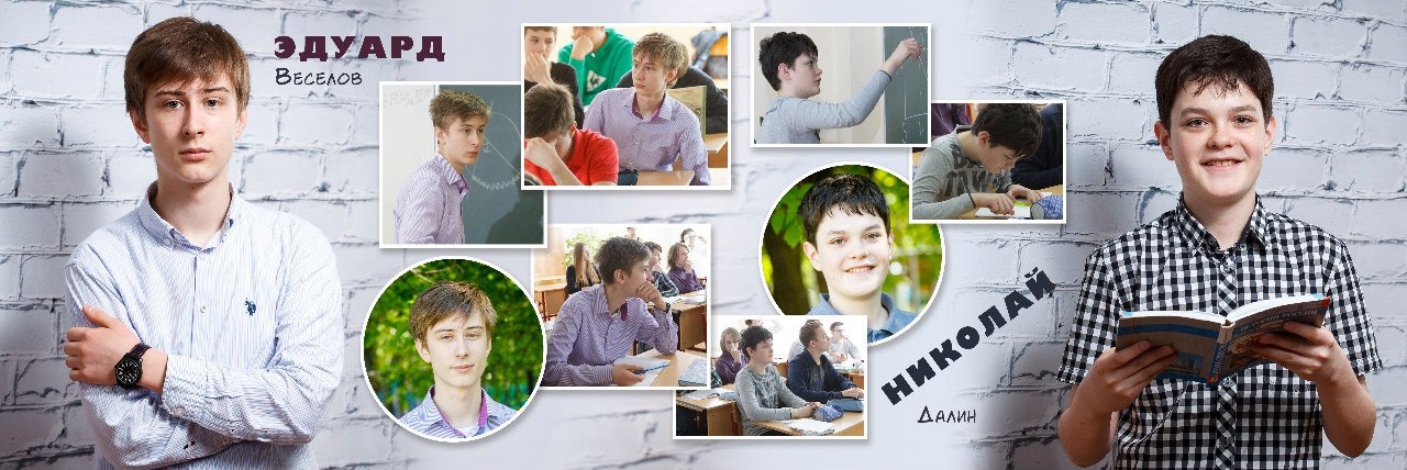 2016 — 1523 лицей — 9В. ТВОЯ ШКОЛЬНАЯ ИСТОРИЯ — фотограф Юлия Федосеева