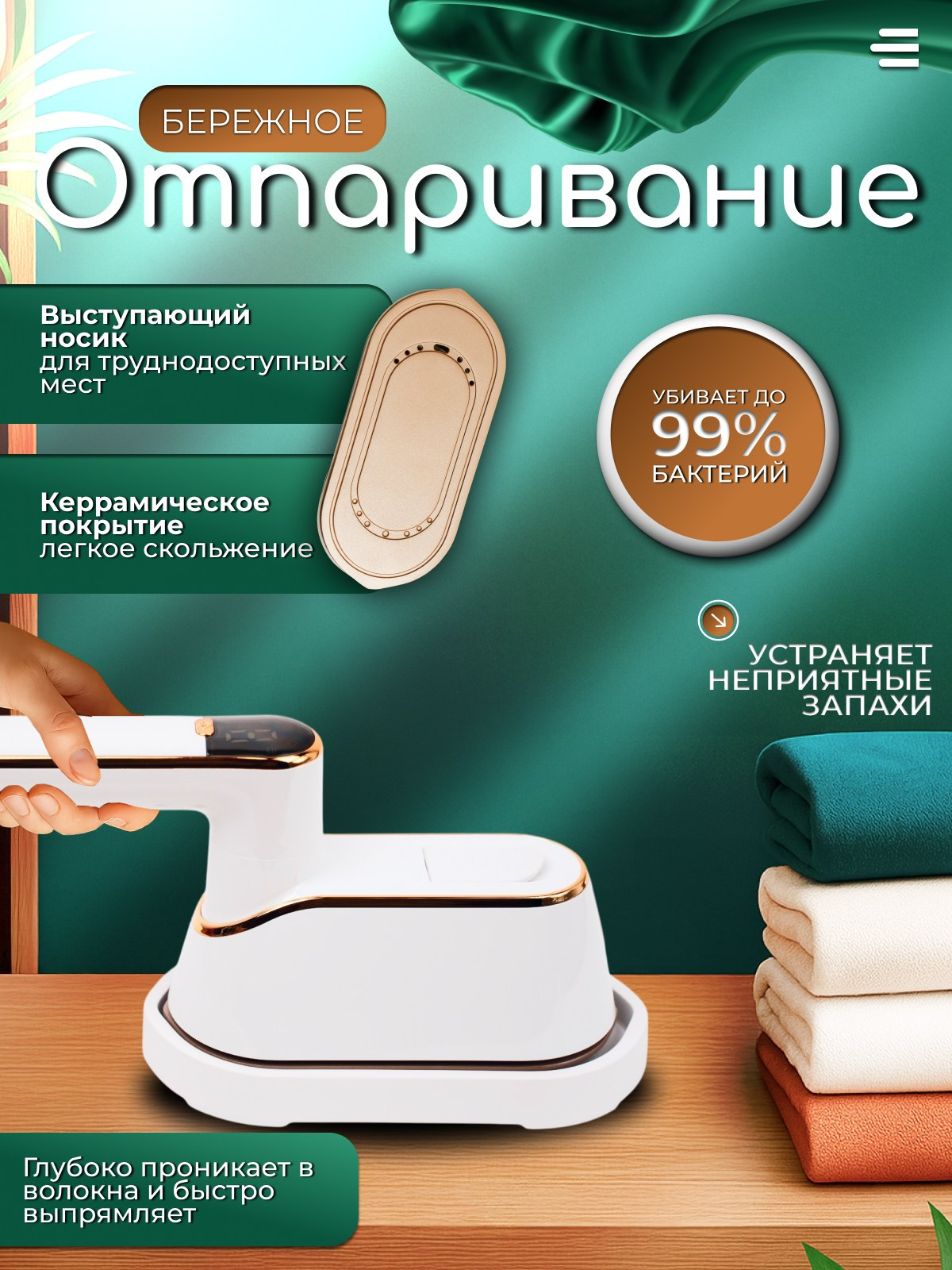 Отпариватель. Diddesign — Фото видеосъемка, разработка уникальных логотипов, веб-дизайн, брендинг