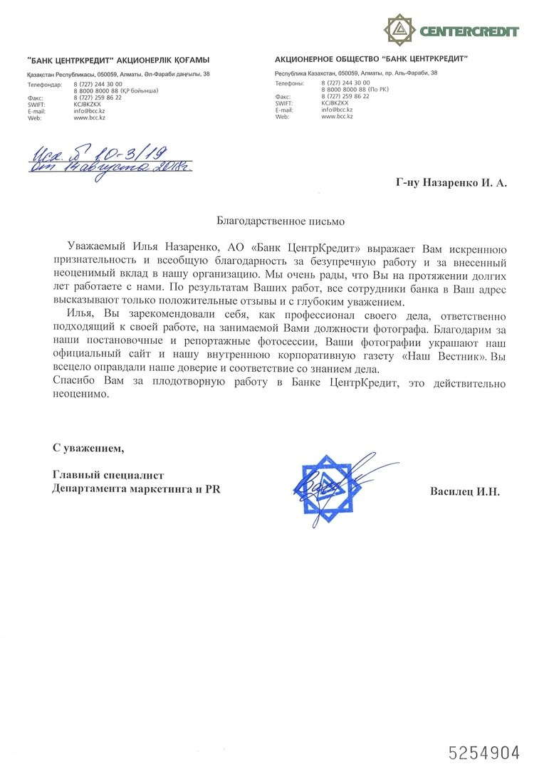 Фотограф Илья Назаренко