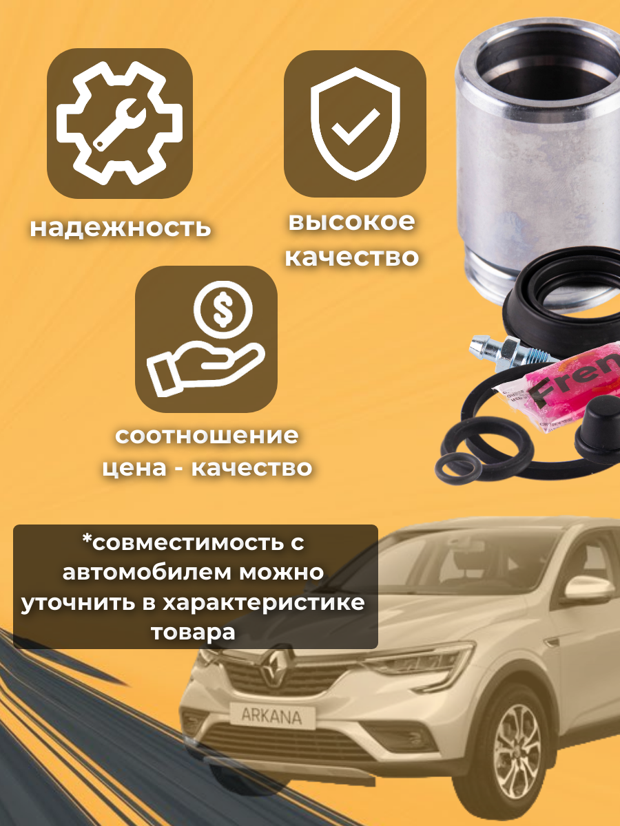 Ремкомплект заднего суппорта. «Матрица»