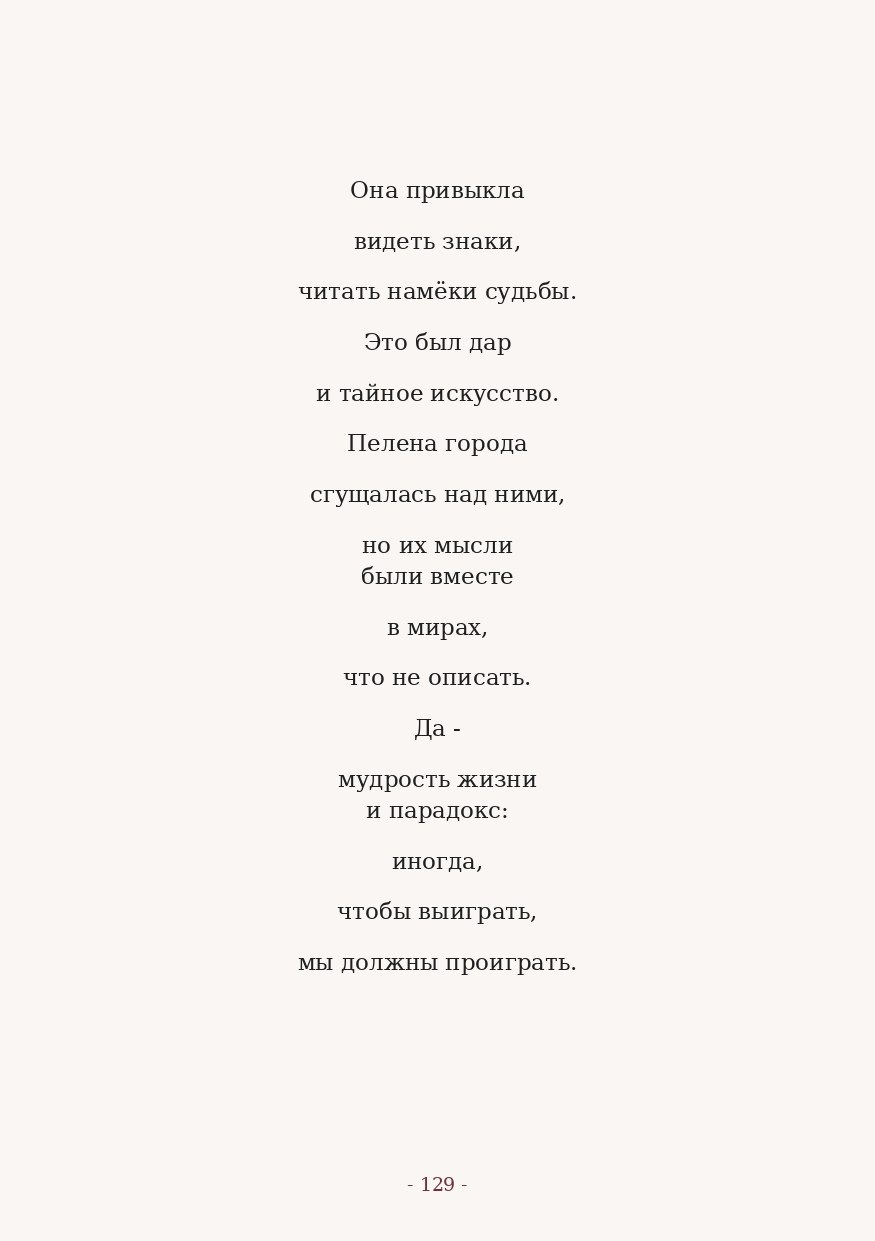 The Word. Yulia Yurchevskaya | Art Director & Visual Visionary